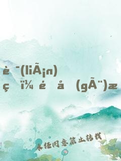 聯(lián)盟：這個(gè)打野太囂張了！